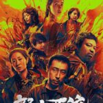 The River of Fury (2025) iqOo9dyHJjBGMD4G0MafsvPEGmn.jpg