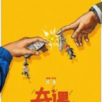 The Adventure (2025) The Adventure