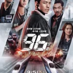 96 Minutes (2025) 96 minutes