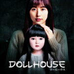 Dollhouse (2025) tID1YdKczSroBrb2LQP0ILd6Q4r.jpg