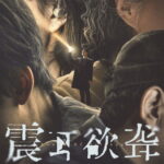 Sound of Silence (2025) kmOtHygaOqGa7AC8VM8mHNo5JxN.jpg