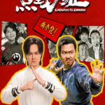 Enough is Enough (2025) zK6aOOgODhpROv6jobw76Bx3dqB.jpg