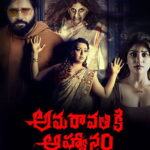 Amaravathiki Aahvanam (2026) 7ZnhoaSgmm5wMMWfKXStA9MrKd4.jpg